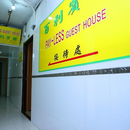 Pay-Less Guesthouse Hongkong Eksteriør bilde
